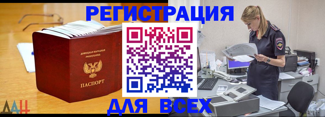 прописка 2025 в Котласе