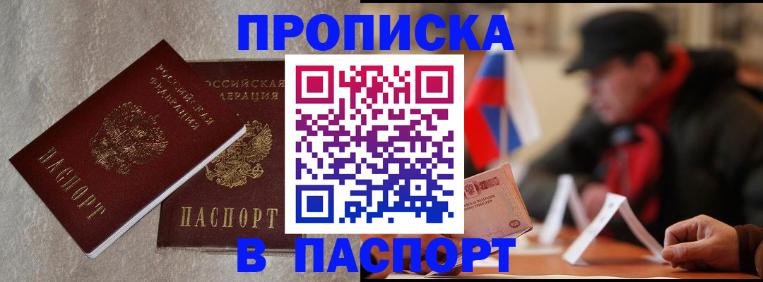 регистрация в Котласе