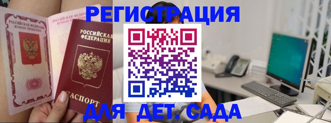 временная регистрация для всех в Котласе