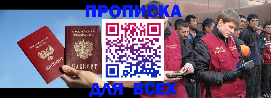 прописка иностранных граждан в Котласе